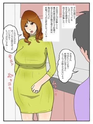 俺の妊娠しても中出しさせてくれるお母さん