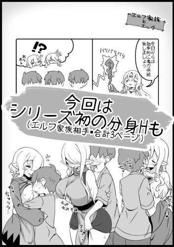 勇者に寛容すぎるファンタジー世界3