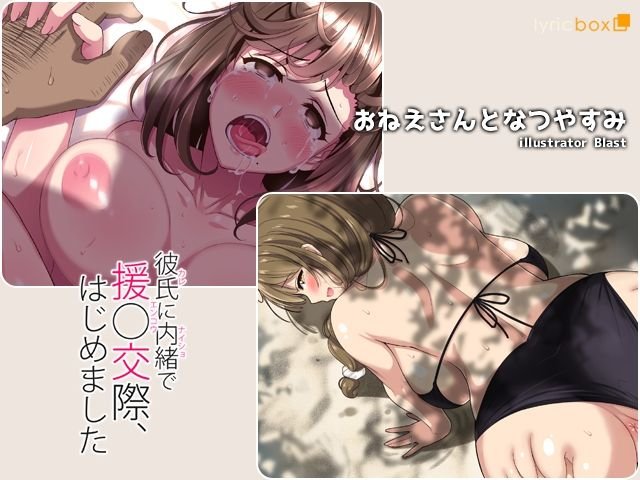 リリックボックス総集編 Blast作品全部パック 全18作品