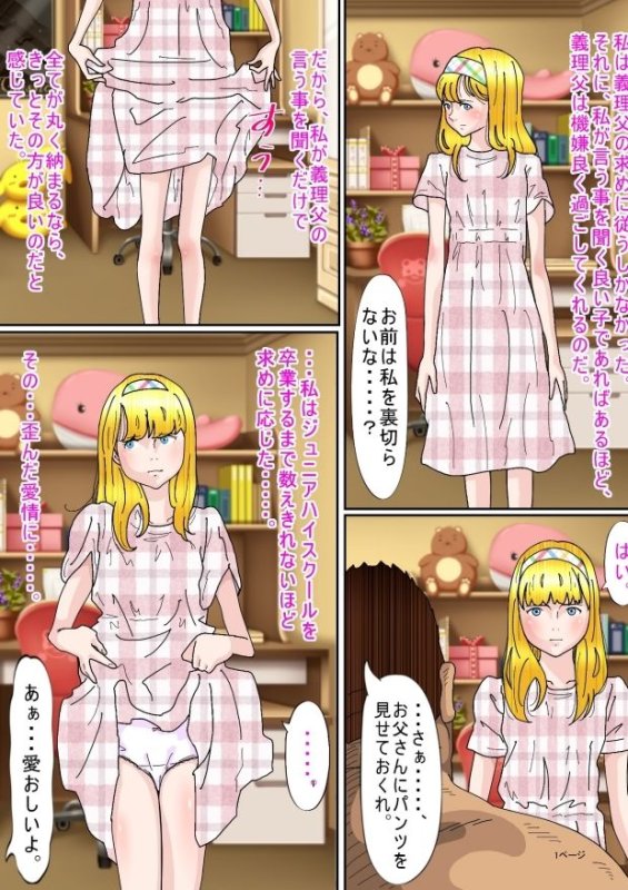 忘れられない記憶