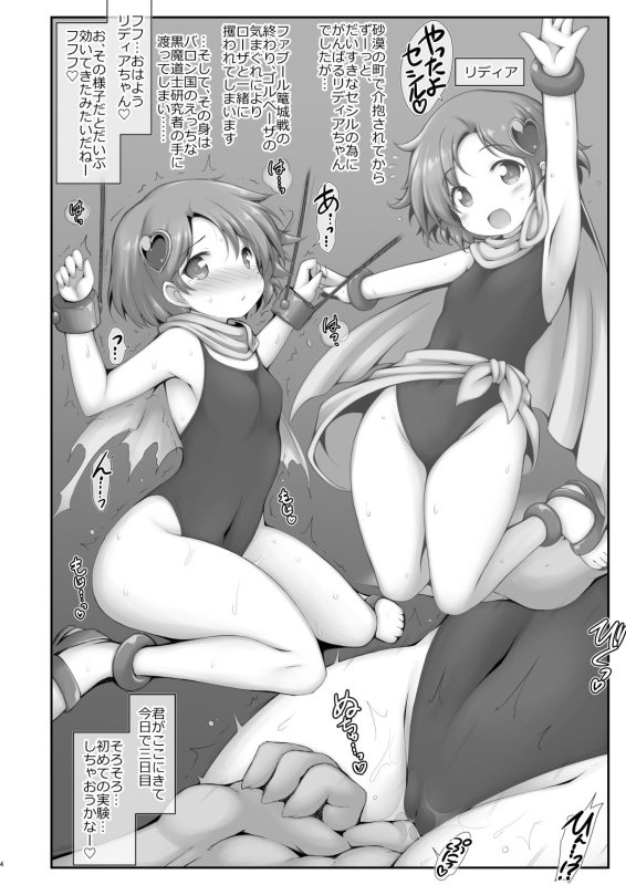 隷落王女の淫宴