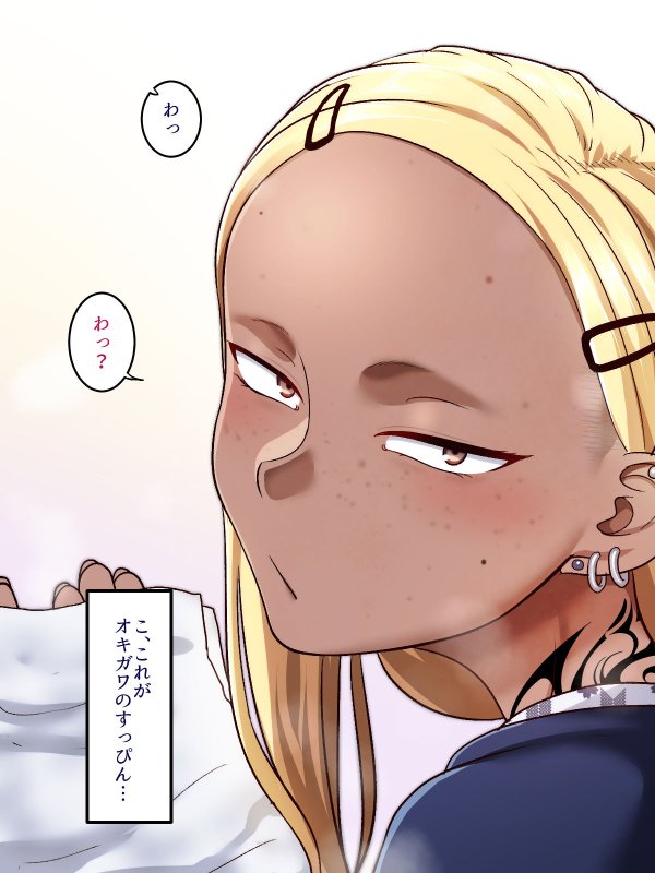 学園サポ日記6～黒ギャルと週末弾丸温泉旅行編～