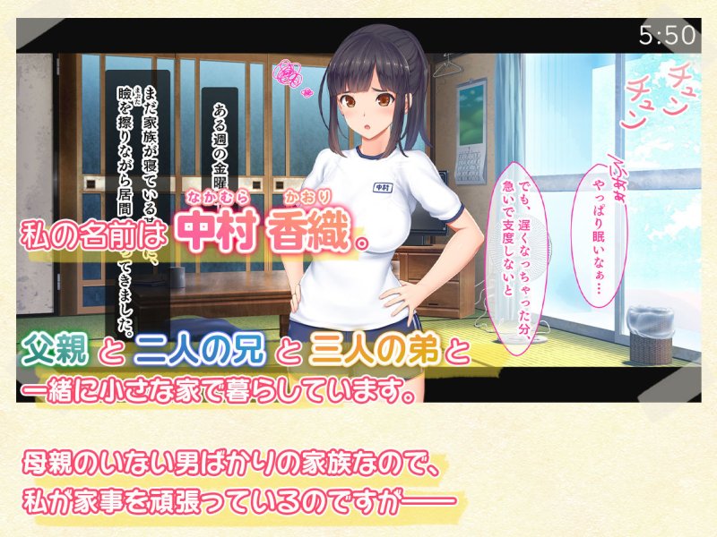 1人娘に父と5兄弟の大家族～父親と5人兄弟の性欲処理も母親代わりの私の役目、24時間頑張ります！～