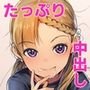 マウント取ってくる女の子と溢れるほど中出しセックス ちっちゃいこの本Vol.6
