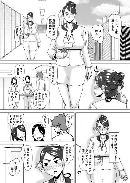 デリヘル嬢はお局様っ3