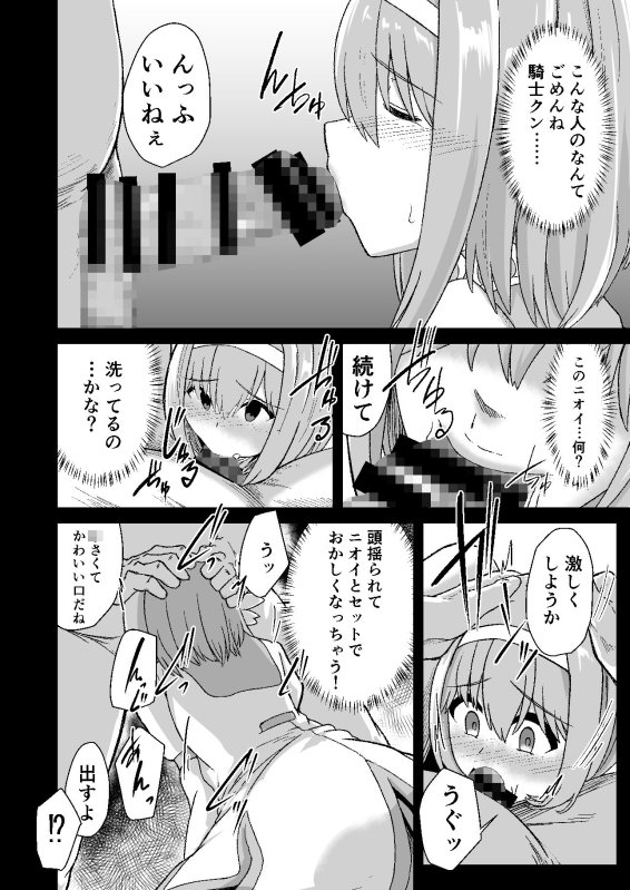 おじさんとユイが結ばれるステキな本