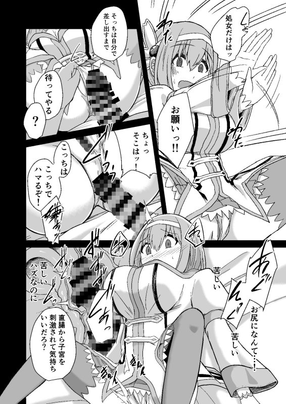 おじさんとユイが結ばれるステキな本