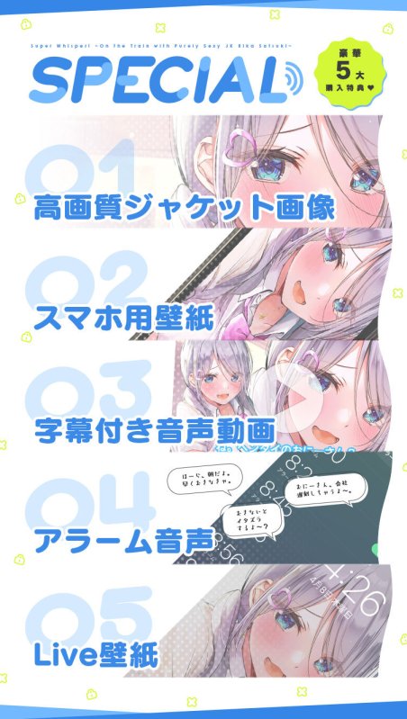 超囁き！ ～メスガキJK五月（さつき）リカと漫喫えっち～