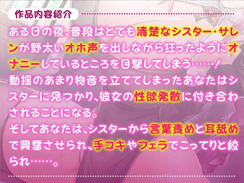 【KU100】性欲が強すぎるクールなシスターの中出し強制逆レイプ！ ～事務的に自らの性処理をするドスケベ聖職者～