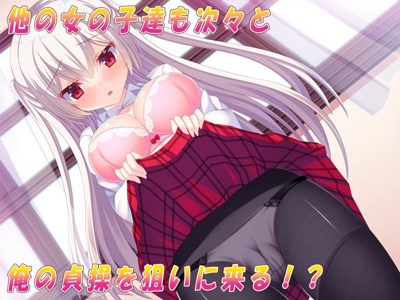 俺が漫研でハーレムを作り上げるまで！～部員全員堕として夢の中出しパラダイス♪～