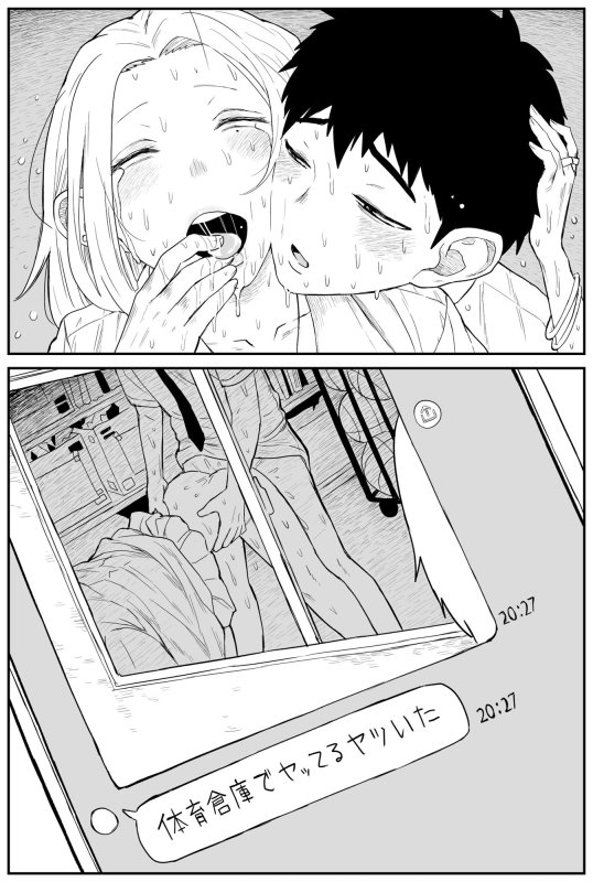 ギャルjkエロ漫画14話後半～16話