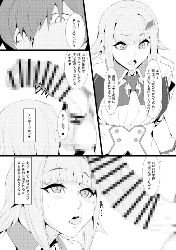 V呼び出して即抜きフェラさせる本