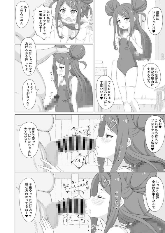 種付デビュー！？