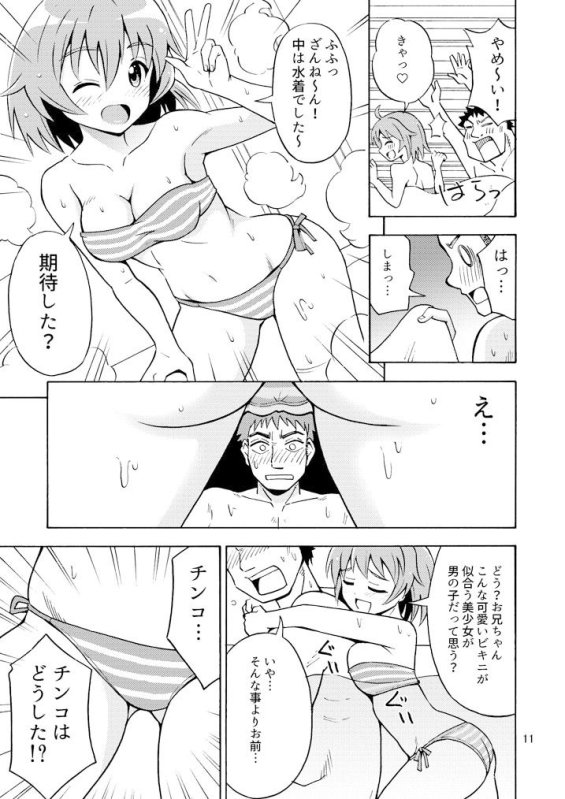 オレのいも☆おと