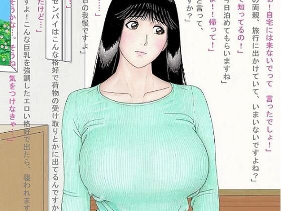 ななせ先輩の日常～ニット編～