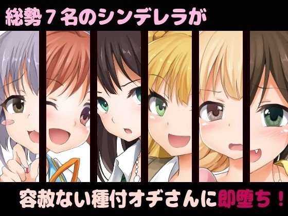 POCOCHINM@STERシンデレラガールズ