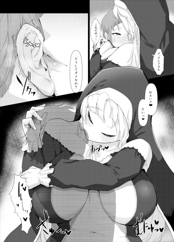 シスター・クレアのえっちなお仕置き