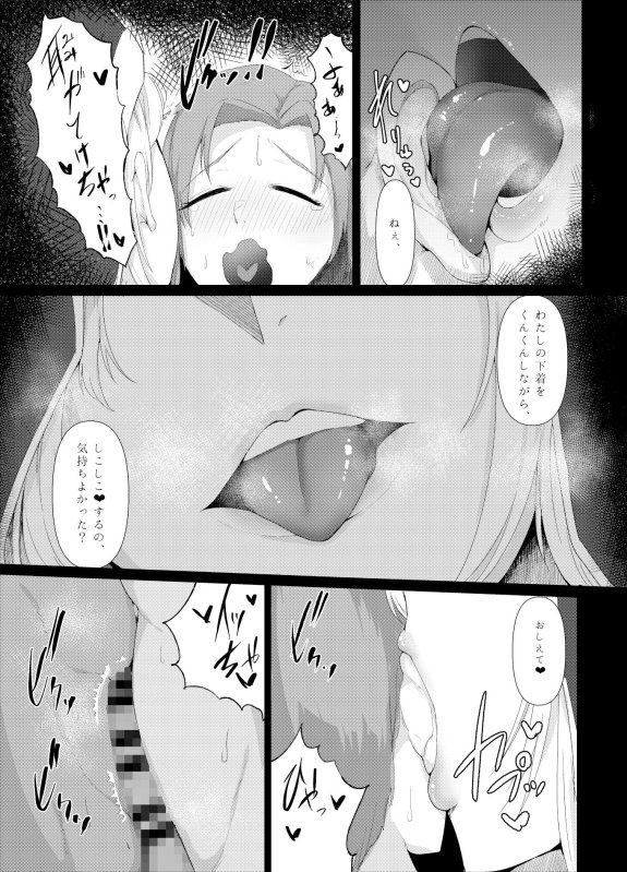 シスター・クレアのえっちなお仕置き