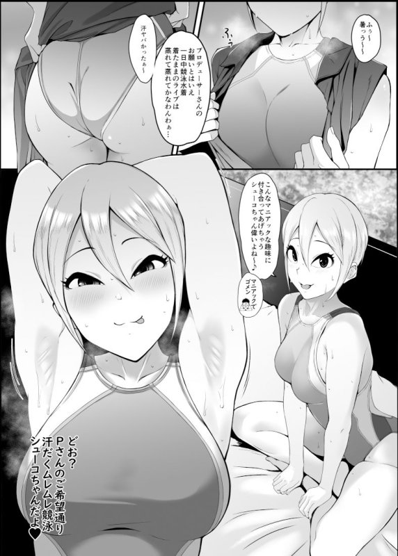 シューコと一日