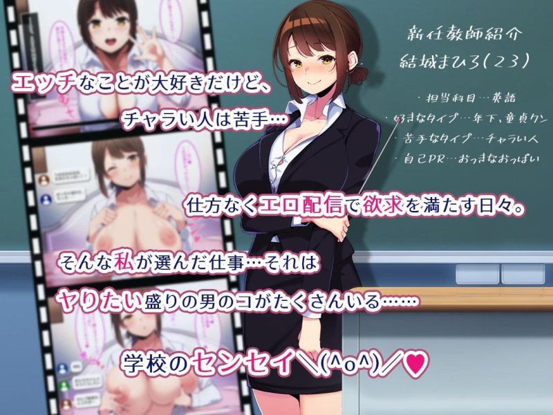 ボクだけにご褒美をくれる結城センセイ。