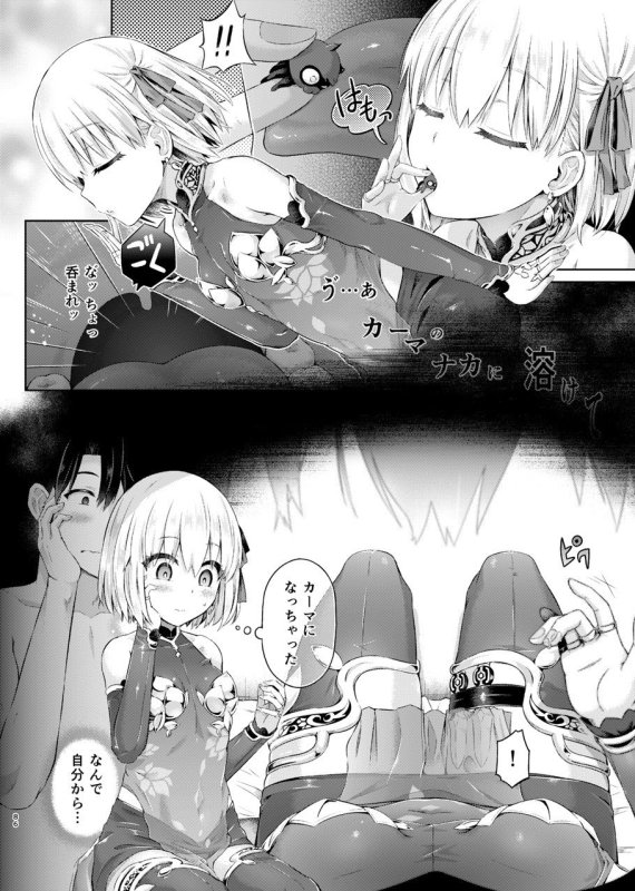 君になる～総集編～