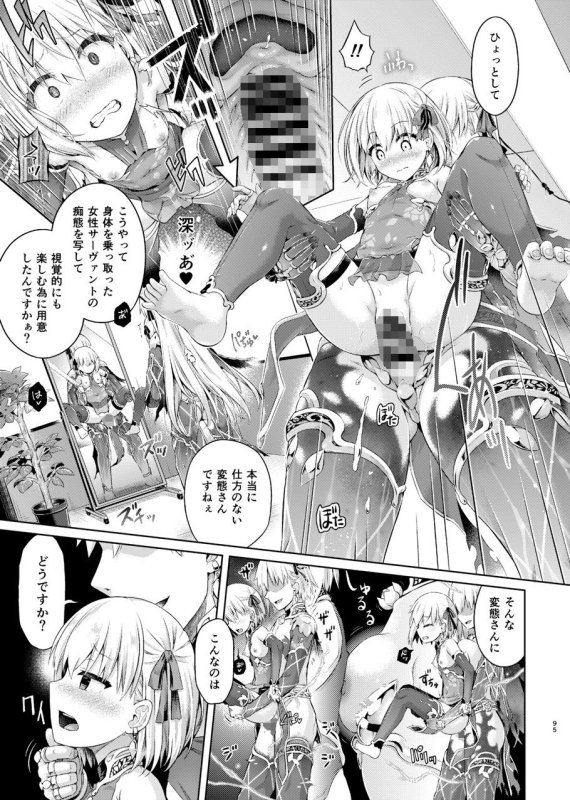 君になる～総集編～