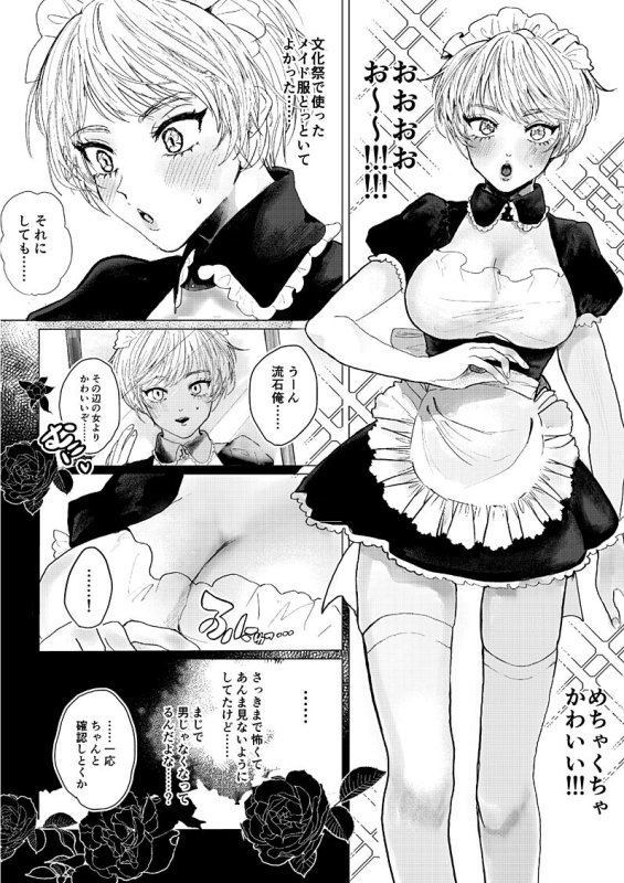 新型！？TSウイルス