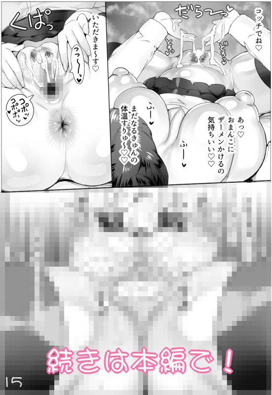 メス育！のの子のゲーマールール