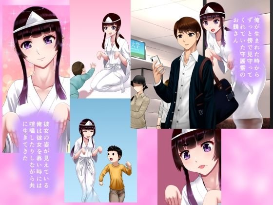 俺の守護霊様がキモオタデブ霊能力者に寝取られたお話