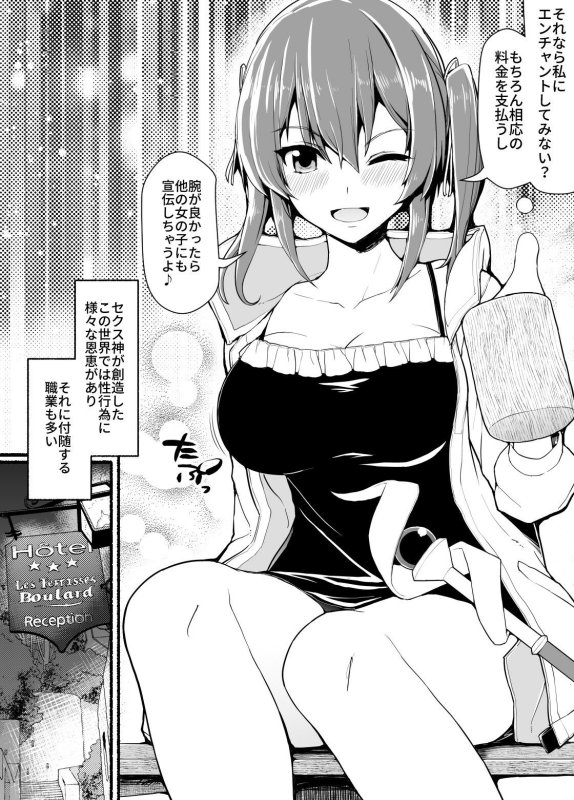 SS級パーティから追放されたボクは