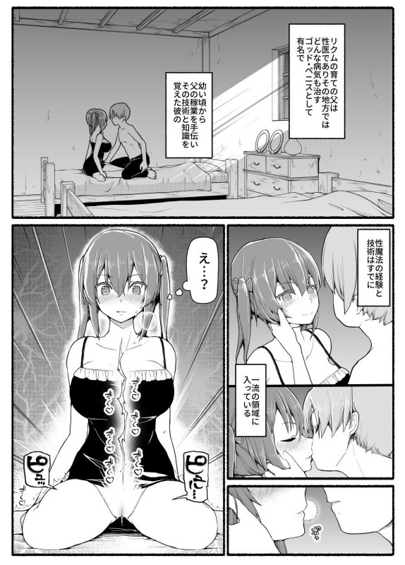 SS級パーティから追放されたボクは