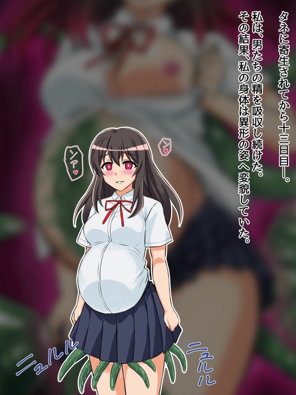 妖花変化シンカ