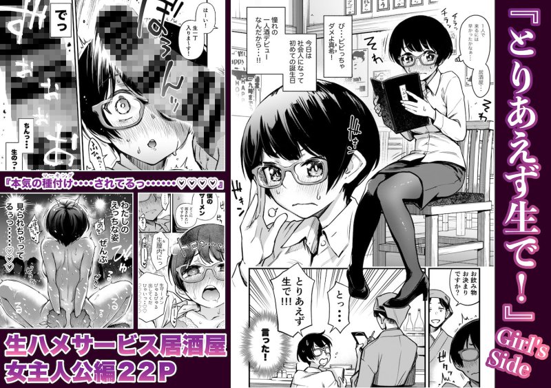 委員長は堕とせない～ツイッターまんが総集編2019-2021～