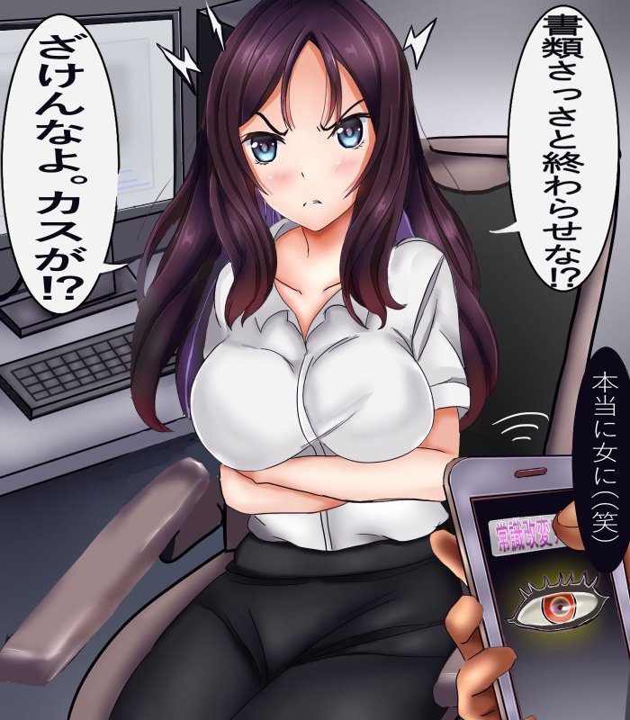 常識改変部長女体化