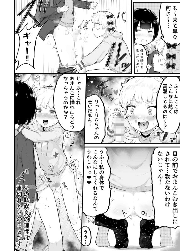 大晦日におまんこ108回突くだけの本～おっぱい見せて外伝～
