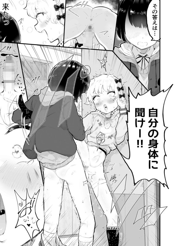 大晦日におまんこ108回突くだけの本～おっぱい見せて外伝～