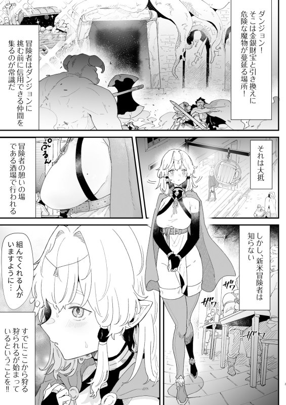 相性診断（セックス）って何ですか？