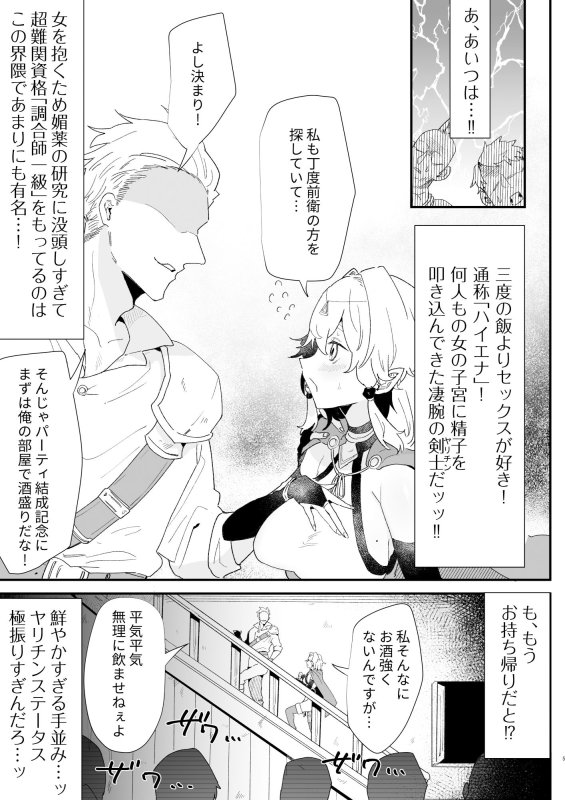 相性診断（セックス）って何ですか？