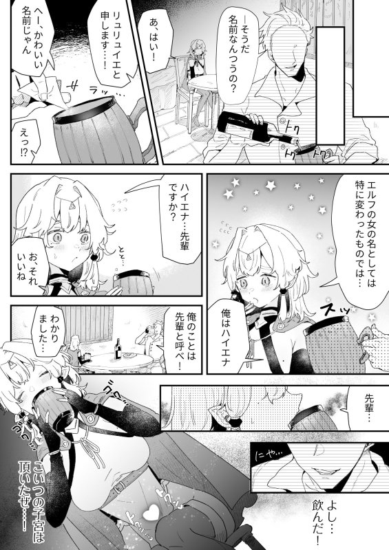 相性診断（セックス）って何ですか？