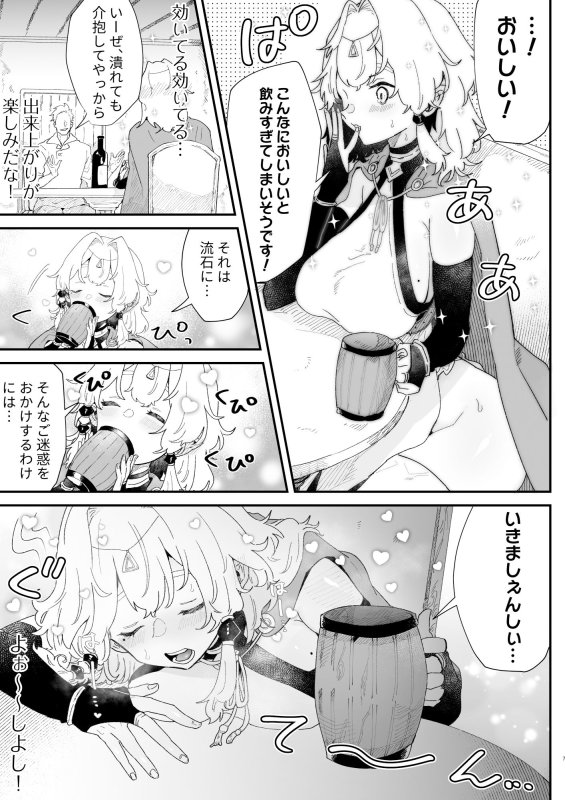 相性診断（セックス）って何ですか？