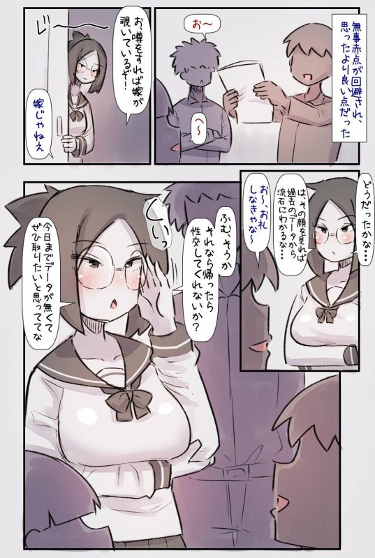 データキャラちゃんはクールでむっつり