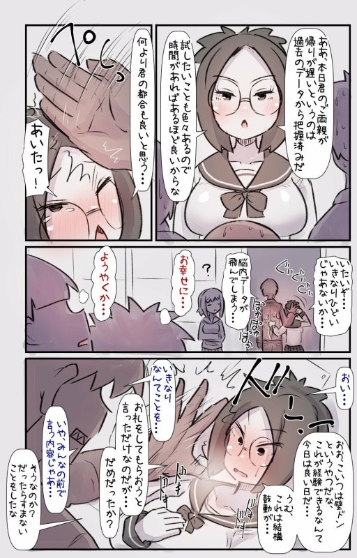 データキャラちゃんはクールでむっつり