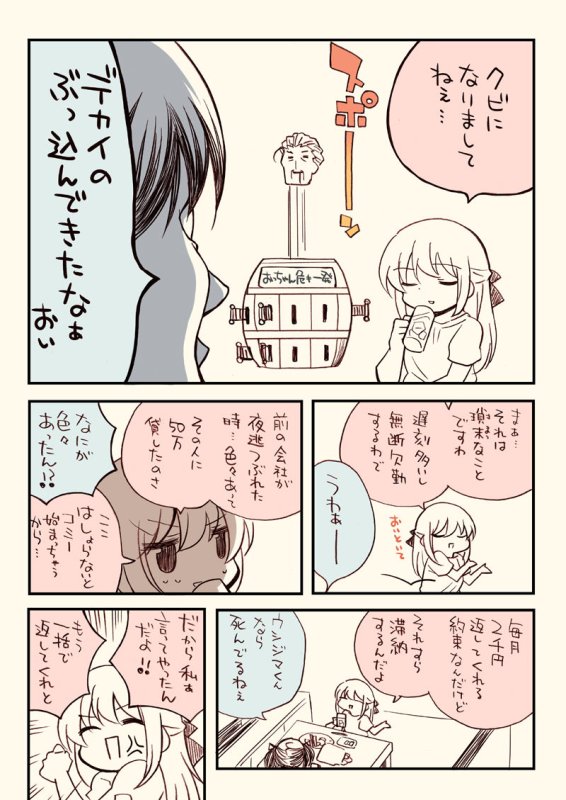 少額訴訟を起こしたい話