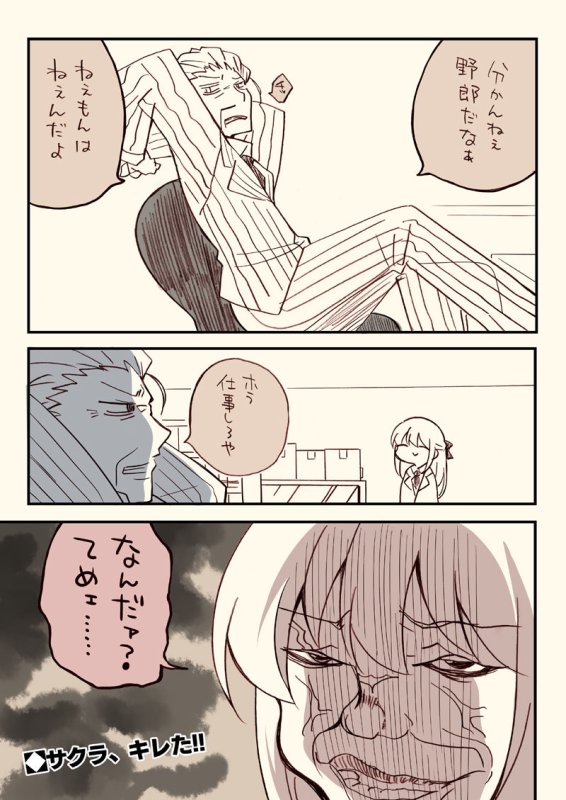 少額訴訟を起こしたい話