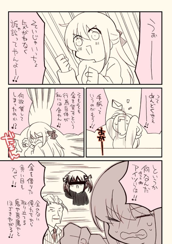 少額訴訟を起こしたい話