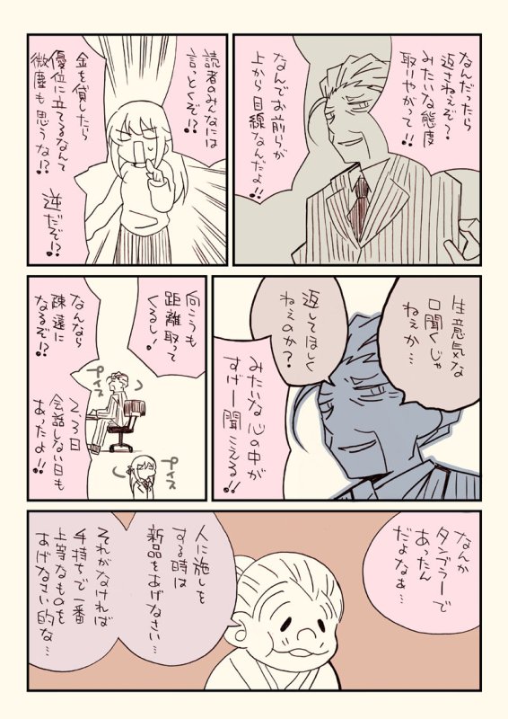 少額訴訟を起こしたい話