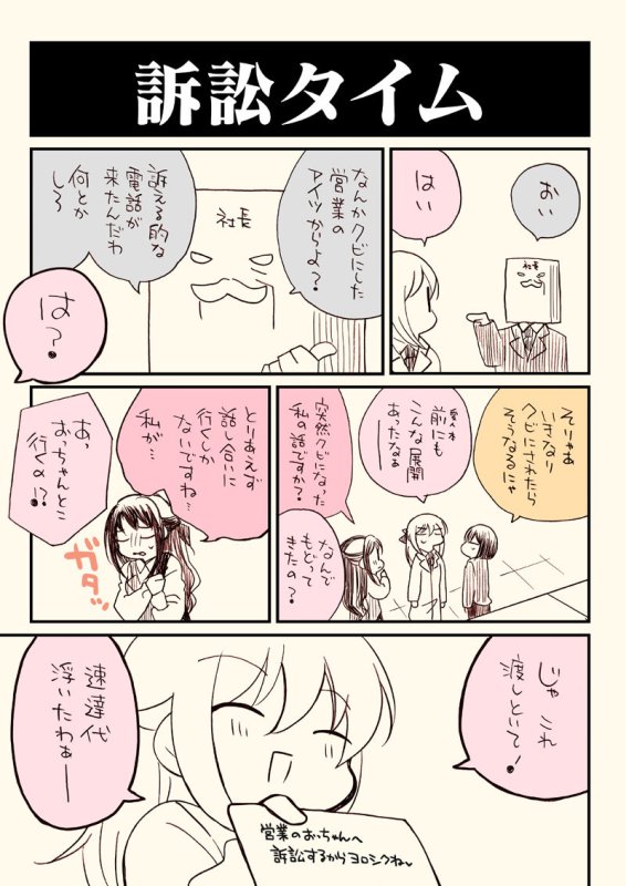 少額訴訟を起こしたい話