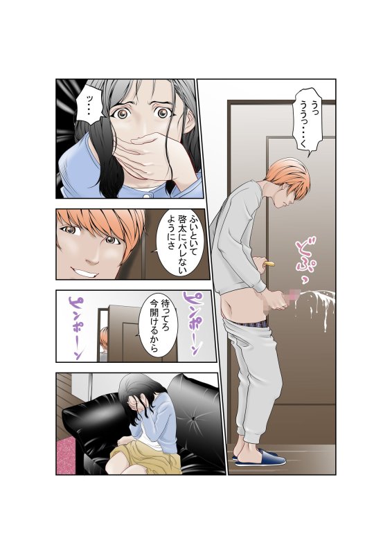 幸せ家族のつくりかた