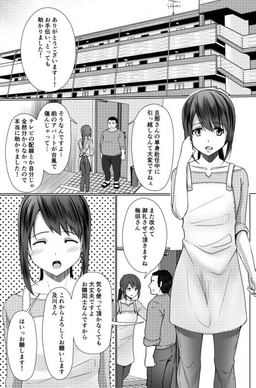 人妻♂盗撮寝取り1＋2