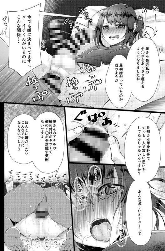 人妻♂盗撮寝取り1＋2